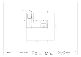 システムキッチントゥルリオ 製品図（平面） H23- 12