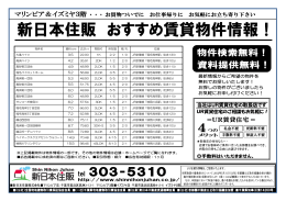 ベイマークスクエアセントラルコート 70.48 3LDK 4/15 2/1 検見川
