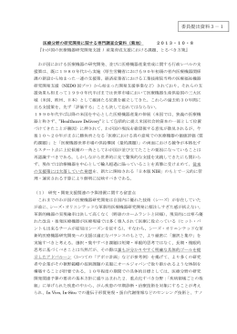 菊地 眞 公益財団法人 医療機器センター理事長(PDF:163KB)