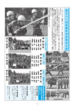 平成26年7月18日号(2) (PDFファイル/8.34メガバイト)