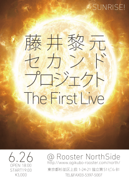 藤井黎元セカンドプロジェクトThe First Live