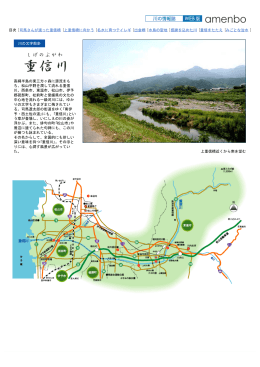 PDF版はこちら - 四国の川を考える会