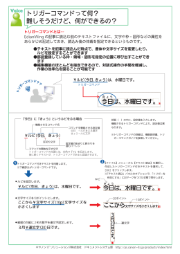 トリガーコマンドって何？ - キヤノンITソリューションズ