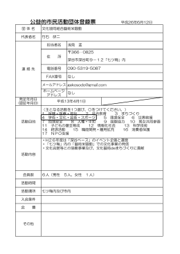 文化協同組合藝術米騒動（PDF：156.3KB）