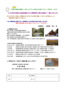 〖120年余の歴史と伝統を継承する上野幌神社の奉仕活動をご一緒しま