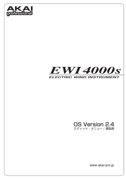 OS v2.4メニュー一覧＆運指表 - AKAI professional EWI