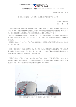 2014年9月16日 日立LNG基地 LNGタンク屋根上げ施工