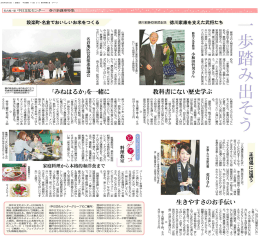 2015年03月13日 （金曜日） 中日新聞 10版 0 0 朝刊特集5面 17ページ
