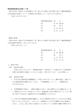 公表第14号.