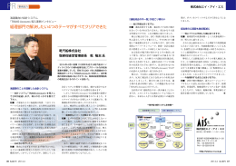日本海運集会所様発行 月刊「KAIUN」平成26年4月号