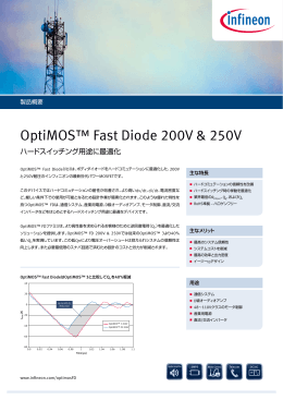 Product Brief OptiMOS Fast Diode 200V/250V
