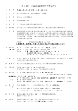 第32回 北海道氷彫刻展冬季帯広大会