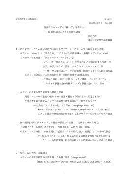 PDF 578KB - 同志社大学 神学部／神学研究科