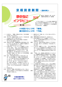 第48号（13.8.1発行） - 京極町 生涯学習センター湧学館