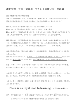 There is no royal road to learning. ＝「学問に王道なし」