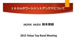 こちら - 2015 Tokyo Top Band Meeting
