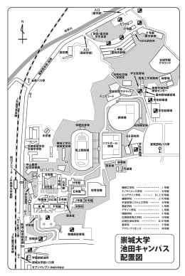 崇城大学 池田キャンパス 配置図