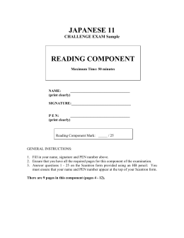 JAPANESE 11 READING COMPONENT