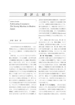 PDF10 - 法政大学大原社会問題研究所