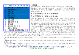 『お経2』 無上甚深徴妙法 百千万却難遭遇 我今見聞得受持 願