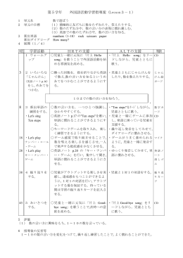 岡山県備前市立片上小学校 （PDF:114KB）
