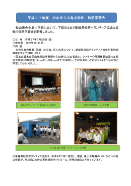 （金曜日）松山市立中島中学校（PDF：387KB）