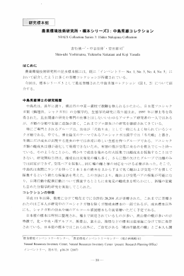 中島秀雄コレクション ( PDFファイル 114 KB )