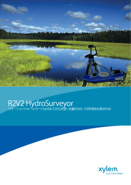R2V2 HydroSurveyor リモートコントロールボートSonTek3次元流速