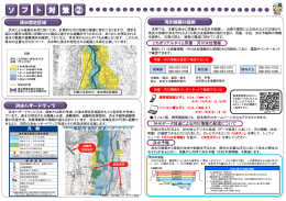 浸水想定区域 河川情報の提供 洪水ハザードマップ