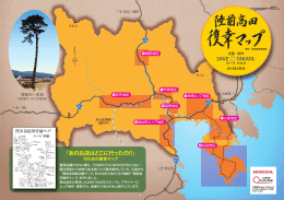 陸前高田復幸マップ2014年8月号（PDF）