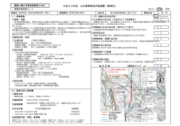 田富町敷島線（富竹工区）（PDF：1286KB）