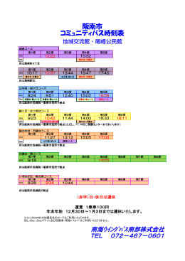 地域交流館・尾崎公民館（PDF：113.7KB）