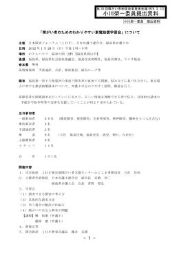 小川委員提出資料 (PDF形式:17KB)