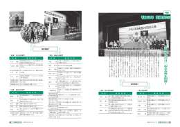 3ページ｜茨城町民の日記念式典1(PDF 953.1KB)