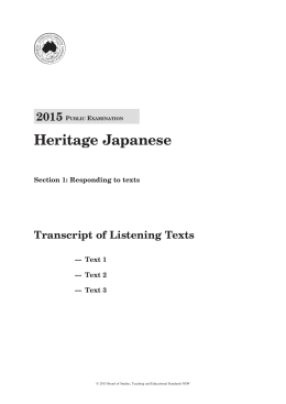 2015 HSC Japanese (H) transcript