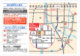 コクラエキキタグチ - 駅レンタカー九州