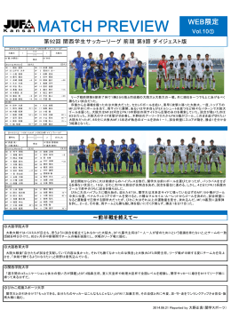 第9節リザルト - 関西学生サッカー連盟