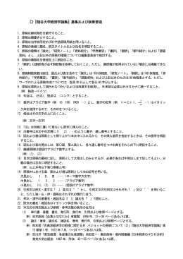 『龍谷大学経済学論集』募集および執筆要領