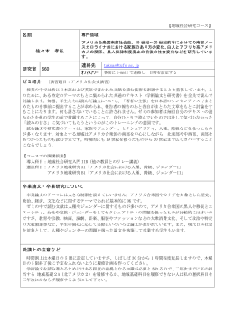 名前 佐々木 孝弘 研究室 660 卒業論文・卒業研究について 受講上の