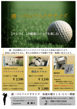 より上手く、より健康にゴルフを楽しむ ¥ 2,500 ¥ 3,240 ¥ 1,080