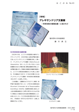 PDF版 - 福井大学附属図書館