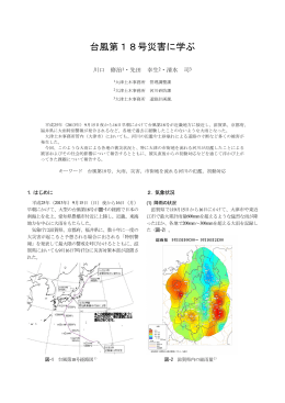 台風第18号災害に学ぶ（PDF：3142KB）
