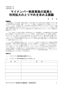 請願署名用紙のダウンロード（PDF）