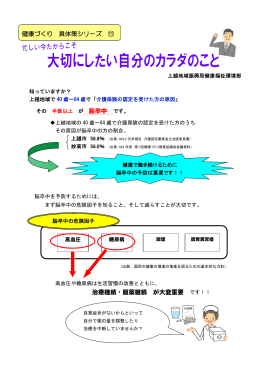 治療継続・服薬継続 が大変重要 健康づくり 具体策シリーズ ⑪