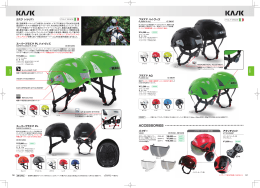 P56-57 ヘルメット>PDFを見る