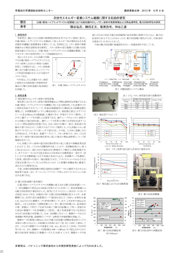 圧縮/吸収ハイブリッドサイクル空調機における吸収器内CO 2 /イオン液体