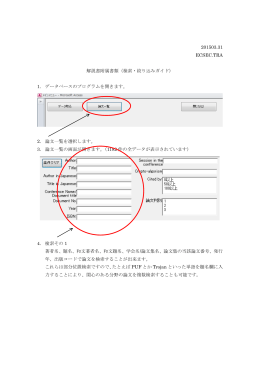 201503.31 ECSEC.TRA 解説書附属書類（検索・絞り込みガイド） 1