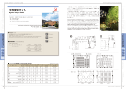京都東急ホテル - Kyoto Convention & Visitors Bureau