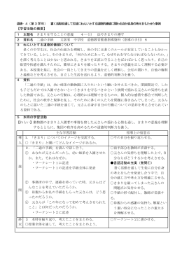 4（第3学年） 書く活動を通して生徒にねらいとする道徳的価値に関わる