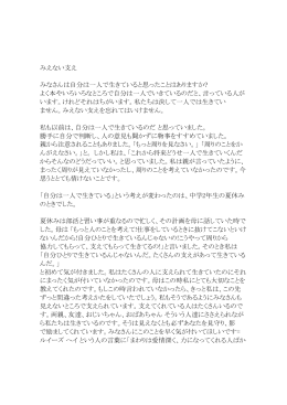 日本のスピーチ (PDF File)